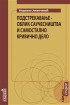 ПОДСТРЕКАВАЊЕ КАО ОБЛИК САУЧЕСНИШТВА И САМОСТАЛНО КРИВИЧНО ДЕЛО